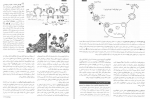 دانلود PDF کتاب زیست شناسی سلولی و مولکول 2 جواد محمد نژاد 📕-1