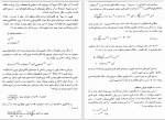 دانلود PDF کتاب ستاره شناسی اصول و عمل سید احمد نوقابی 📕-1