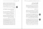 دانلود PDF کتاب ستاره شناسی به زبان آدمیزاد حسین شهرابی 📕-1