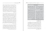 دانلود PDF کتاب ستاره شناسی به زبان آدمیزاد حسین شهرابی 📕-1