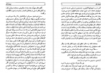 دانلود PDF کتاب لبخند انار هوشنگ مرادی کرمانی 📕-1