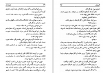دانلود PDF کتاب لبخند انار هوشنگ مرادی کرمانی 📕-1