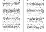 دانلود PDF کتاب لبخند انار هوشنگ مرادی کرمانی 📕-1