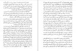 دانلود PDF کتاب نجوم برای همه حسین علی رزم آرا 📕-1