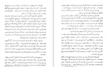 دانلود PDF کتاب نجوم برای همه حسین علی رزم آرا 📕-1