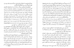 دانلود PDF کتاب نجوم برای همه حسین علی رزم آرا 📕-1
