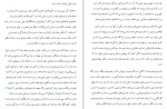 دانلود PDF کتاب 12 قانون زندگی جردن بی پیترسون 📕-1