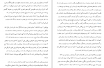 دانلود PDF کتاب 12 قانون زندگی جردن بی پیترسون 📕-1