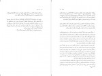 دانلود PDF کتاب سیر عشق زهرا باختری 📕-1