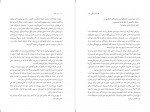 دانلود PDF کتاب سیر عشق زهرا باختری 📕-1