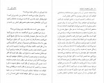 دانلود PDF کتاب عشق را بجویید تا بیابید هادی ابراهیمی 📕-1