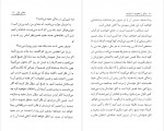 دانلود PDF کتاب عشق را بجویید تا بیابید هادی ابراهیمی 📕-1