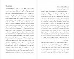 دانلود PDF کتاب عشق را بجویید تا بیابید هادی ابراهیمی 📕-1