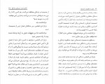 دانلود PDF کتاب عشق را بجویید تا بیابید هادی ابراهیمی 📕-1