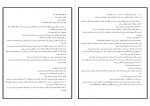 دانلود PDF کتاب مادر یک دقیقه ای هانیه مطلق 📕-1