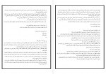 دانلود PDF کتاب مادر یک دقیقه ای هانیه مطلق 📕-1