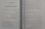 دانلود PDF کتاب آسیب شناسی روانی 1 غلامحسین جوانمرد 📕-1