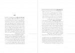 دانلود PDF کتاب آیین دادرسی کیفری جلد اول علی خالقی 📕-1