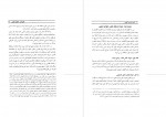 دانلود PDF کتاب آیین دادرسی کیفری جلد اول علی خالقی 📕-1