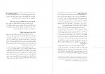 دانلود PDF کتاب آیین دادرسی کیفری جلد اول علی خالقی 📕-1