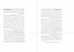 دانلود PDF کتاب آیین دادرسی کیفری جلد اول علی خالقی 📕-1