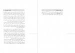 دانلود PDF کتاب آیین دادرسی کیفری جلد اول علی خالقی 📕-1