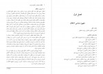 دانلود PDF کتاب اخلاق حرفه ای در تعلیم و تربیت مهدی محمودی 📕-1