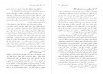 دانلود PDF کتاب اخلاق حرفه ای در تعلیم و تربیت مهدی محمودی 📕-1