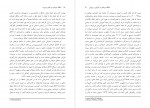 دانلود PDF کتاب اخلاق حرفه ای در تعلیم و تربیت مهدی محمودی 📕-1