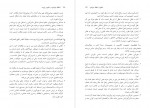 دانلود PDF کتاب اخلاق حرفه ای در تعلیم و تربیت مهدی محمودی 📕-1