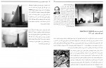 دانلود PDF کتاب استاتیک کاربردی محمود گلابچی 📕-1