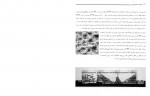 دانلود PDF کتاب استاتیک کاربردی محمود گلابچی 📕-1