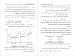 دانلود PDF کتاب اصول برنامه ریزی و کنترل تولید موجودیها علی حاج شیر محمدی 📕-1