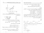 دانلود PDF کتاب اصول برنامه ریزی و کنترل تولید موجودیها علی حاج شیر محمدی 📕-1