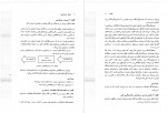 دانلود PDF کتاب اصول حسابداری 1 عبدالکریم مقدم 📕-1