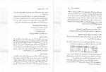 دانلود PDF کتاب اصول حسابداری 1 عبدالکریم مقدم 📕-1