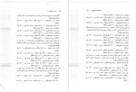 دانلود PDF کتاب اصول حسابداری 1 عبدالکریم مقدم 📕-1