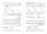 دانلود PDF کتاب اقتصاد خرد محسن نظری 📕-1