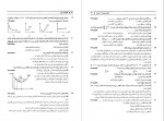 دانلود PDF کتاب اقتصاد خرد محسن نظری 📕-1