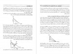 دانلود PDF کتاب اقتصاد خرد محسن نظری 📕-1