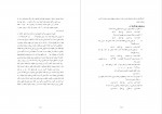 دانلود PDF کتاب انسان از دیدگاه اسلام ابراهیم نیک صفت 📕-1