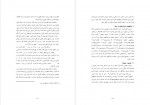 دانلود PDF کتاب انسان از دیدگاه اسلام ابراهیم نیک صفت 📕-1