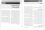 دانلود PDF کتاب اپیدمیولوژی گوردیس پیمان سلامتی 📕-1