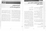 دانلود PDF کتاب اپیدمیولوژی گوردیس پیمان سلامتی 📕-1