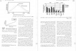 دانلود PDF کتاب اپیدمیولوژی گوردیس پیمان سلامتی 📕-1