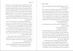 دانلود PDF کتاب باورم کن نفیسه معتکف 📕-1