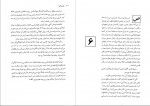 دانلود PDF کتاب باورم کن نفیسه معتکف 📕-1