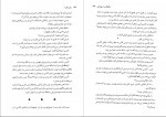 دانلود PDF کتاب باورم کن نفیسه معتکف 📕-1