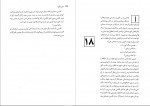 دانلود PDF کتاب باورم کن نفیسه معتکف 📕-1