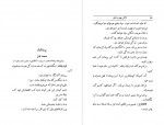 دانلود PDF کتاب تلاش بیهوده عشق علاءالدین پازارکادی 📕-1